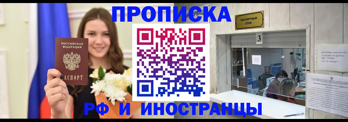 пропишу в квартире в Владикавказе