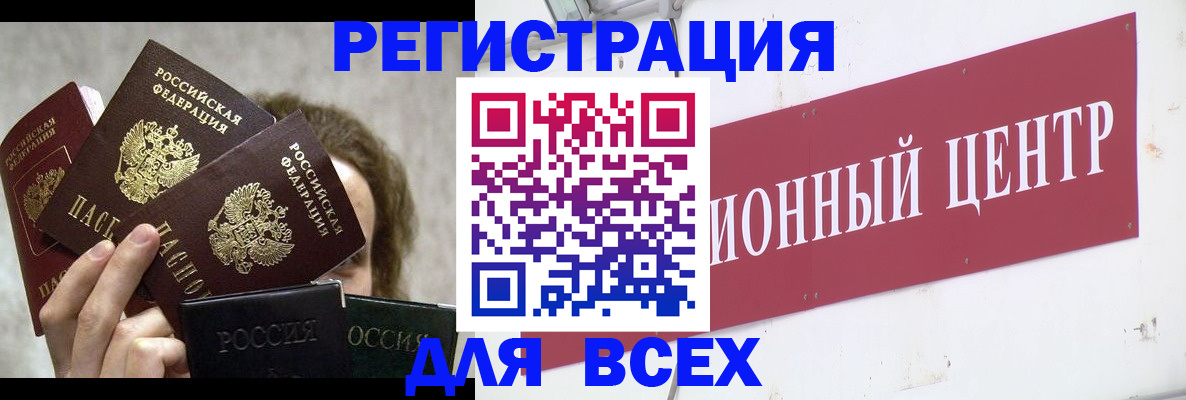 прописка для кредита в Владикавказе