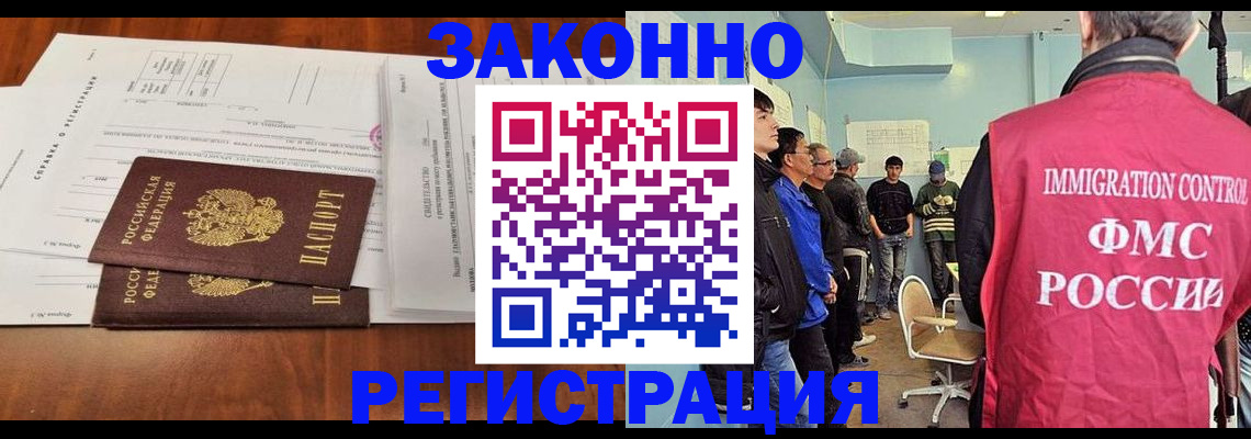 временная регистрация адрес в Владикавказе