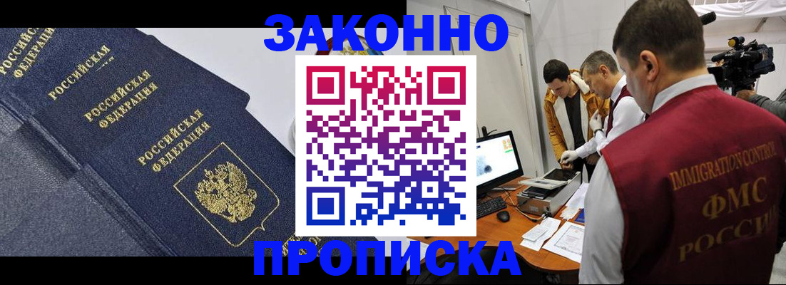 прописка для кредита в Владикавказе